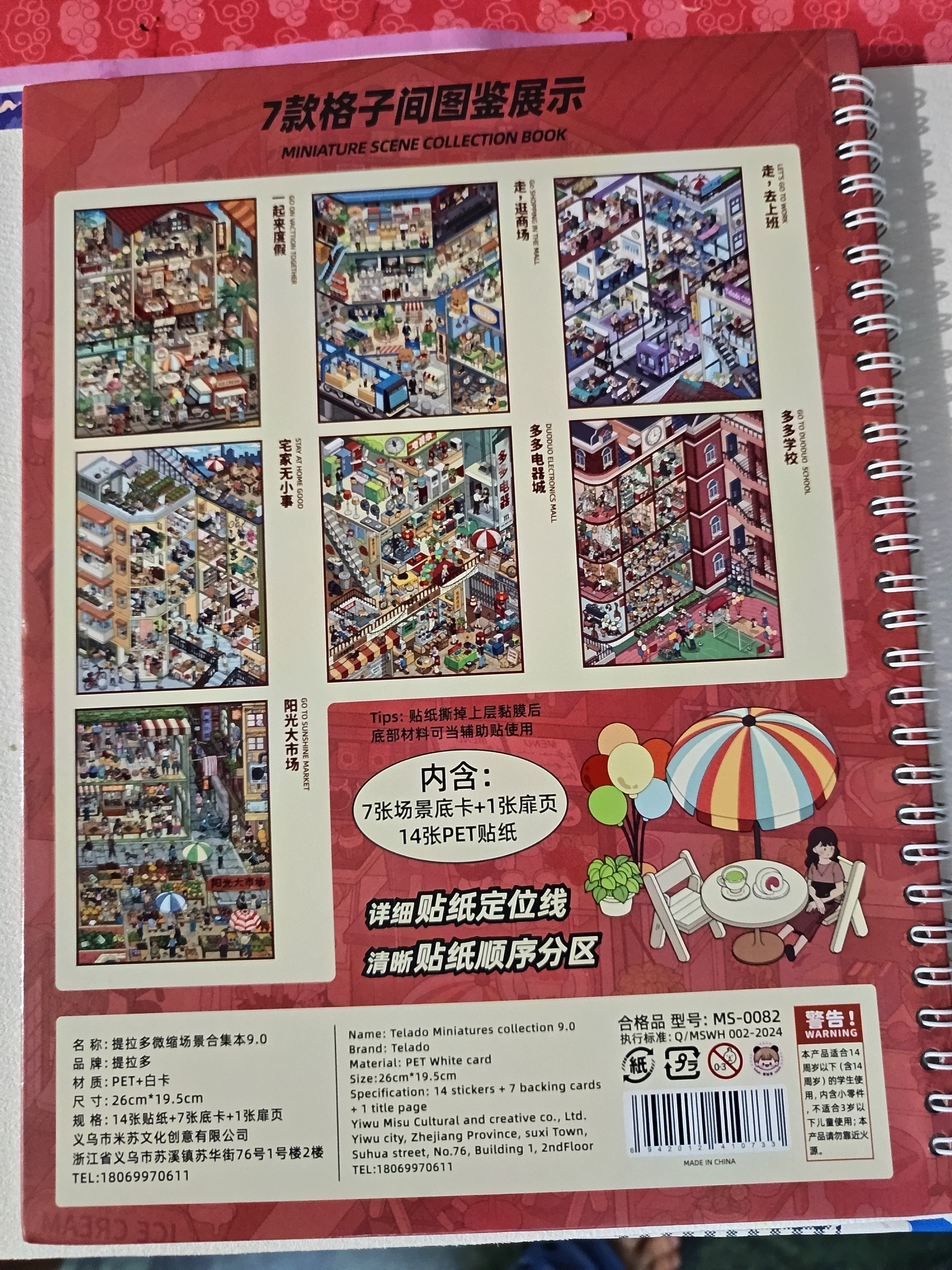 提拉多